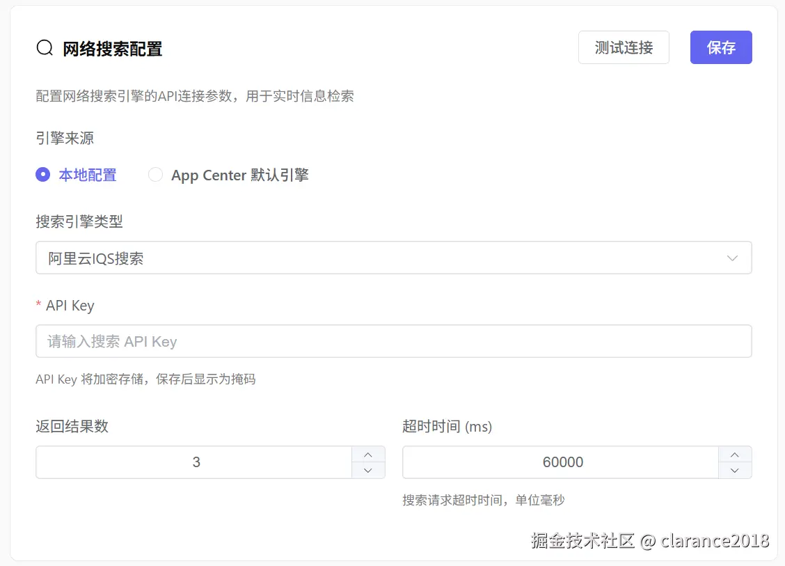 网络搜索设置