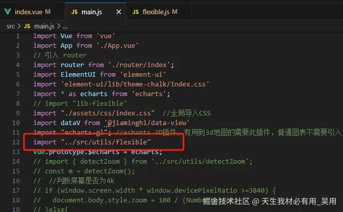 前端开发中的大屏布局方案：使用 rem 单位与动态设置 html 的 font-size