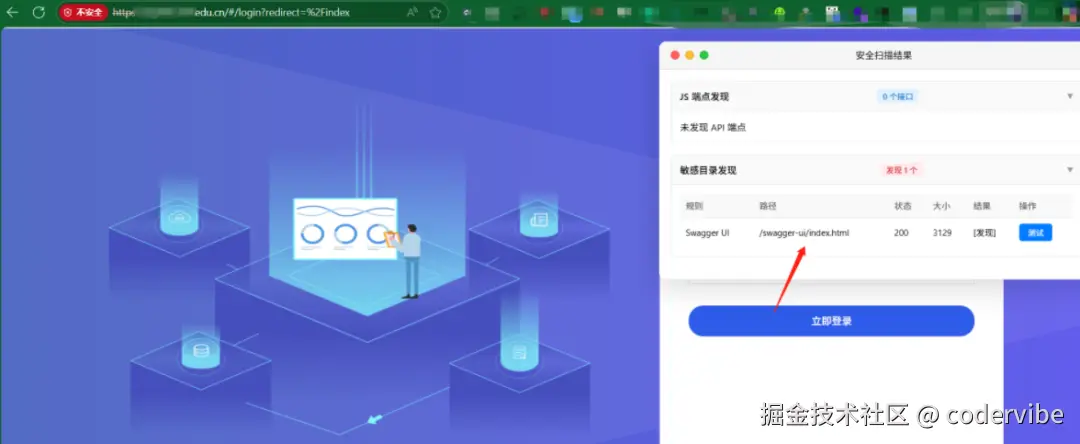 插件探测