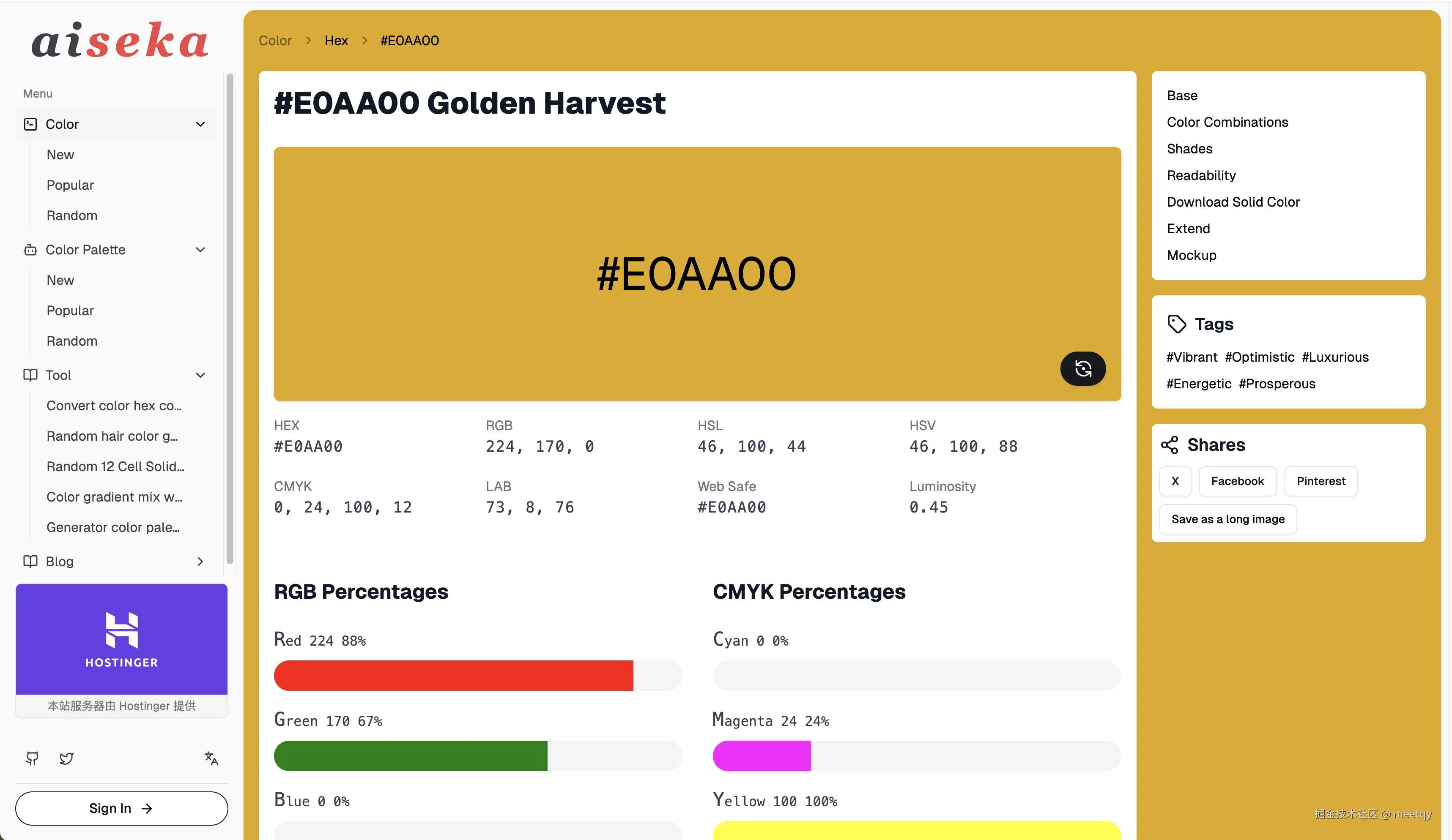 AiSeka 颜色详情 基础信息
