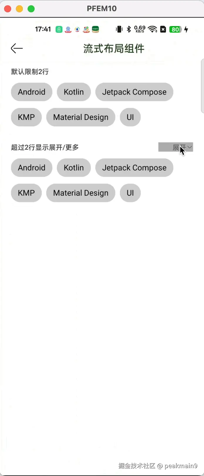 流式布局.gif