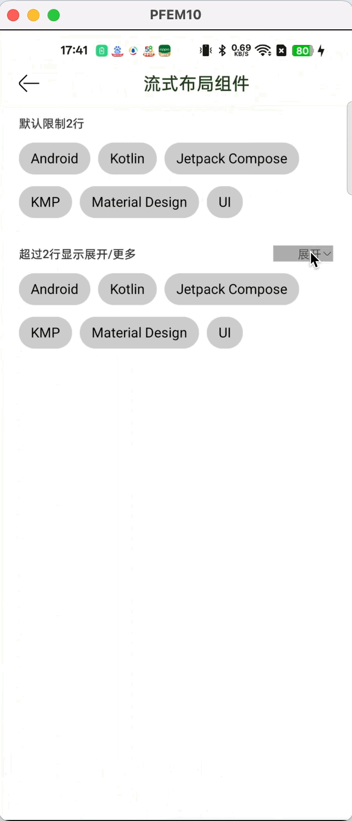 流式布局.gif