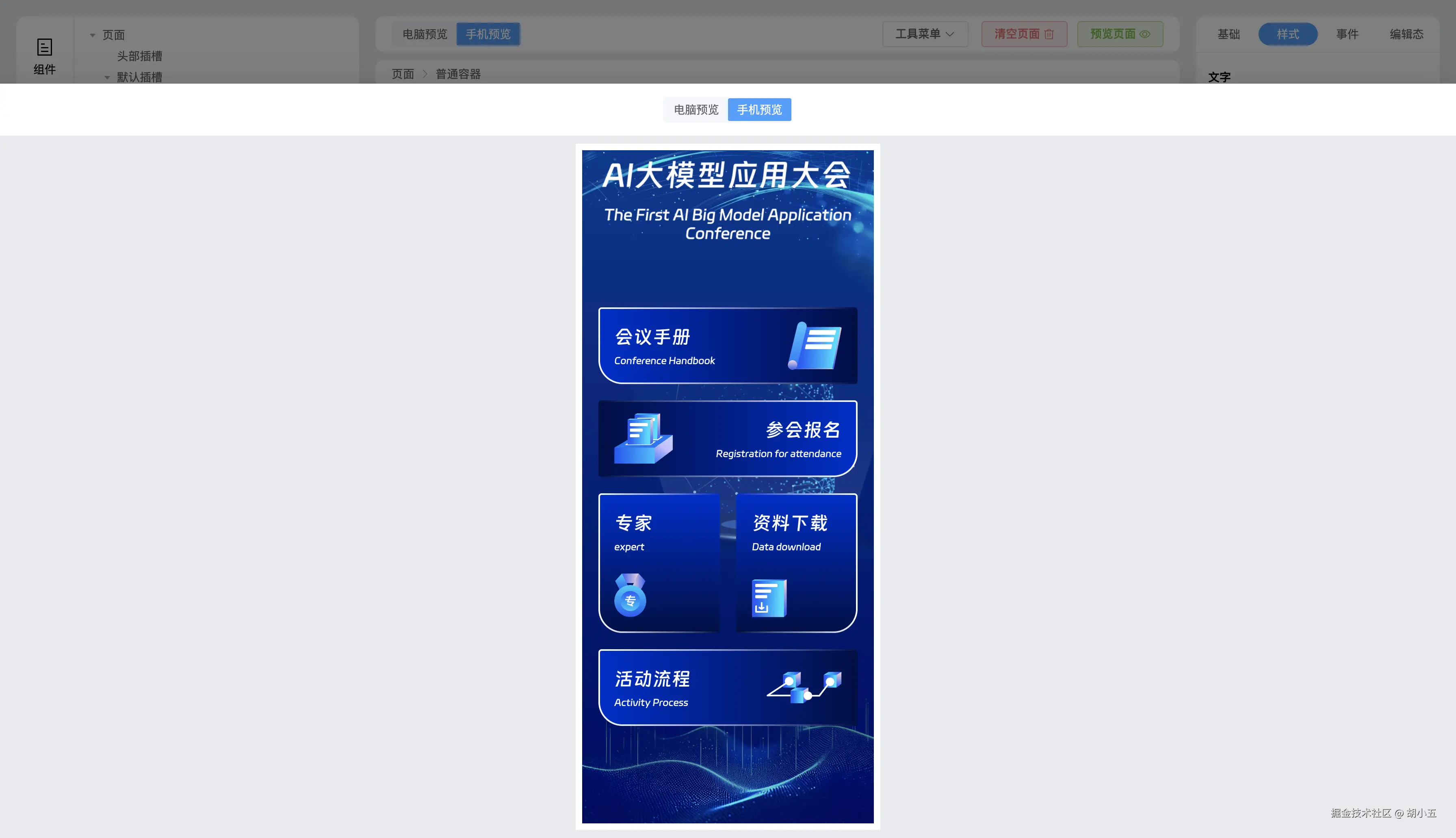 设计