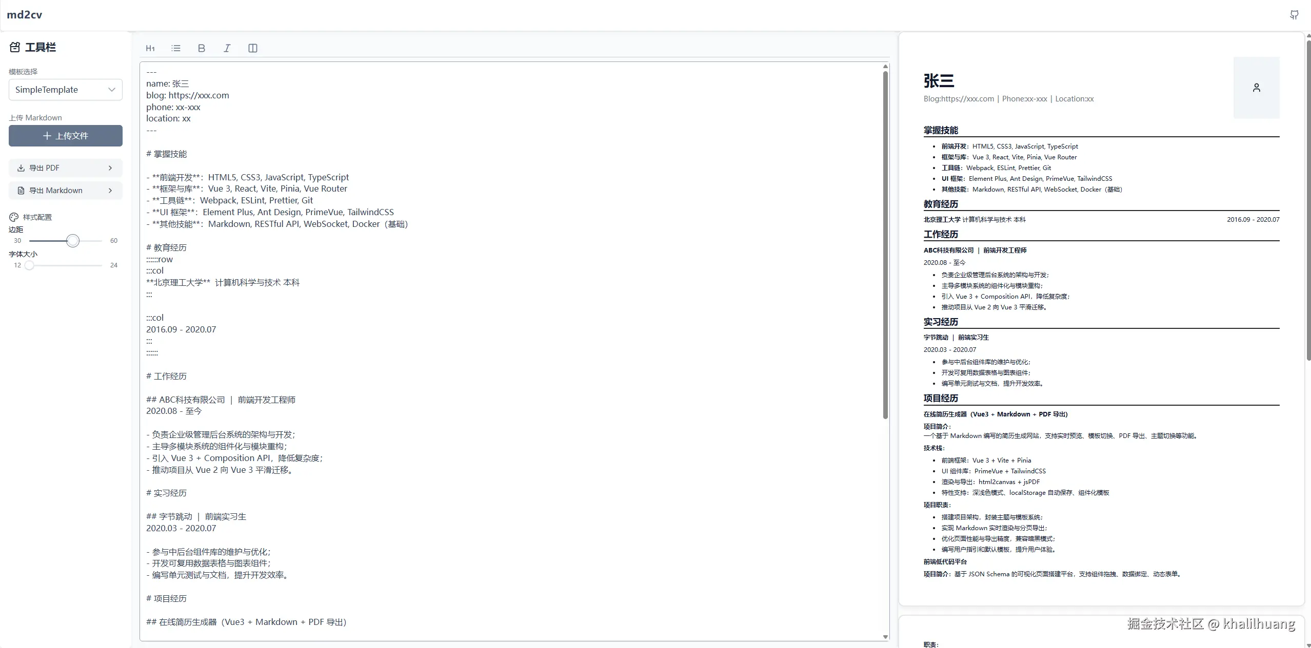 屏幕截图 2025-07-02 220547.png