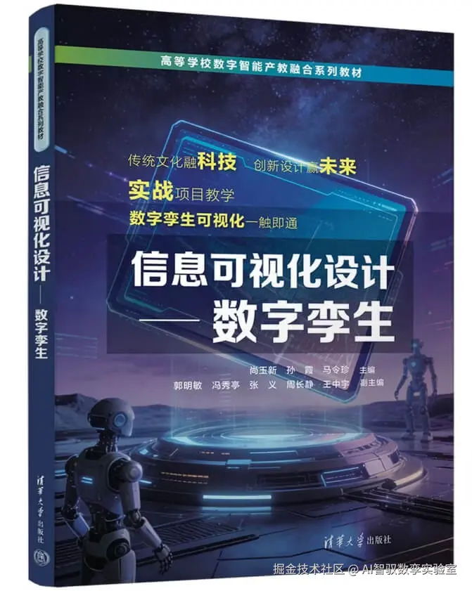 参编高校数字孪生系列教材，山东融谷彰显数字孪生技术硬核实力