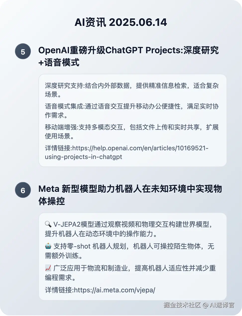 AI资讯卡片_3.png