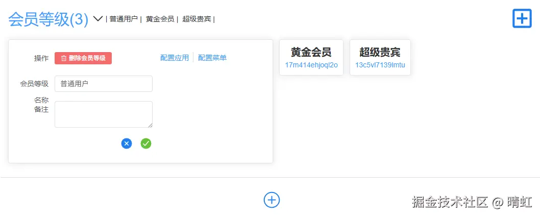 编辑身份