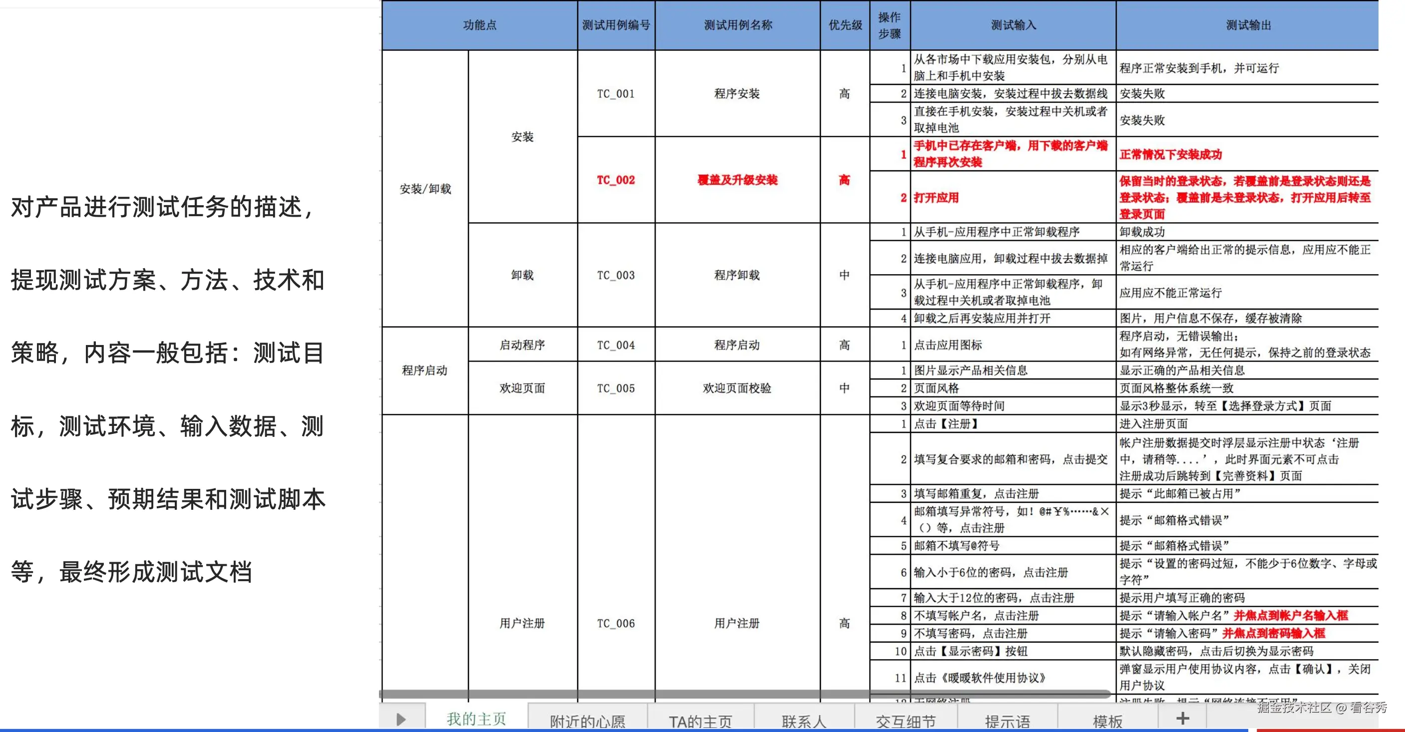 截屏2024-11-22 18.16.06.png