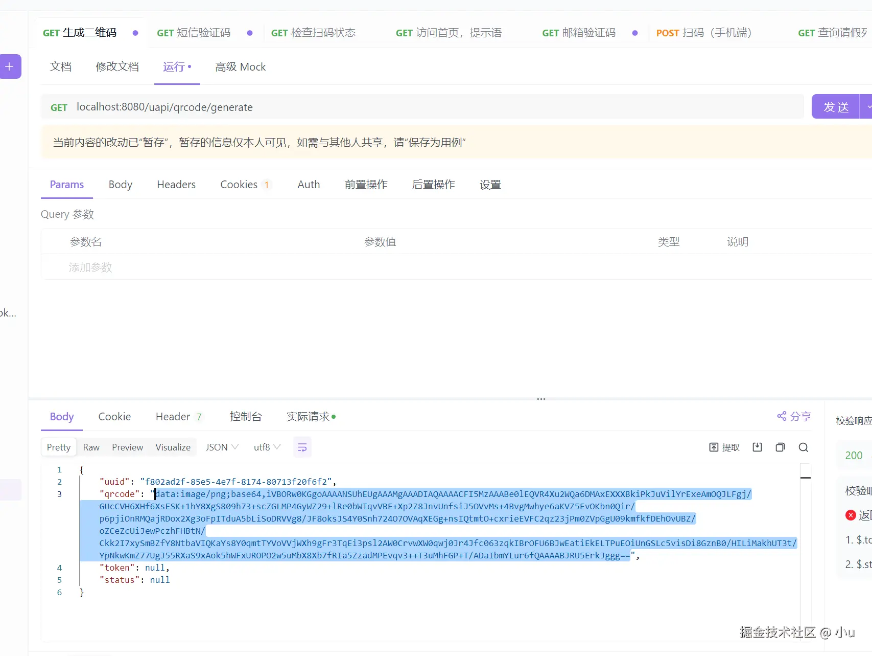 image-20250407195459079