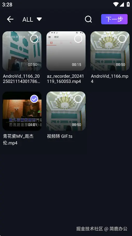 选择视频文件