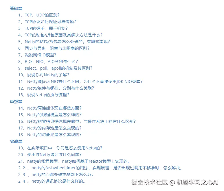 这个GItHub上的Java项目开源了，2020最全的Java架构面试复习指南