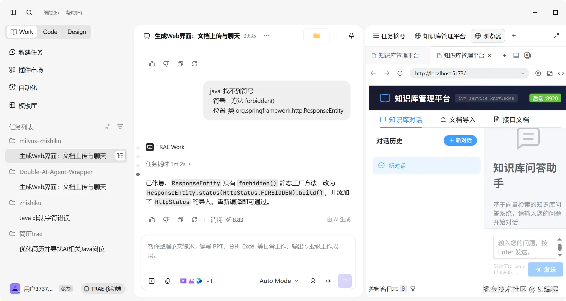 编译错误