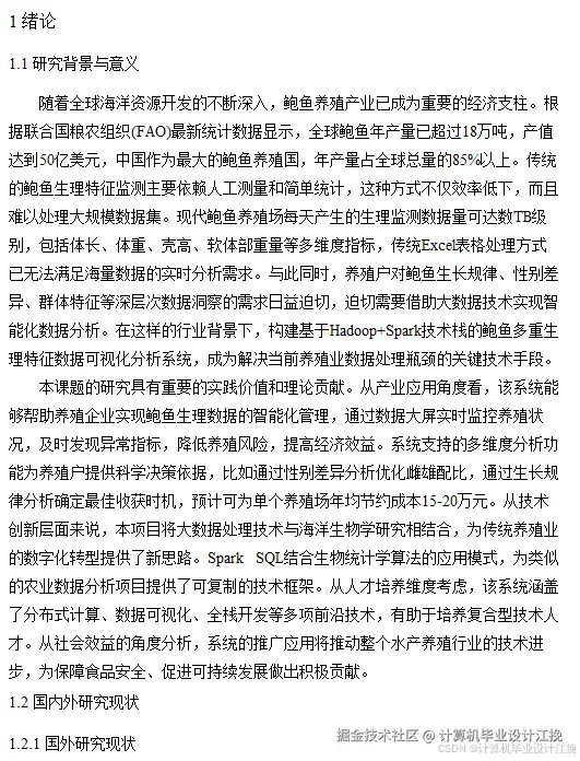 文档