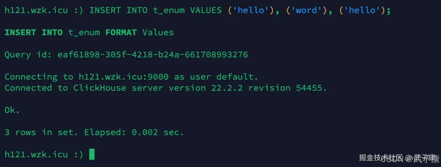 ClickHouse 枚举类型查询