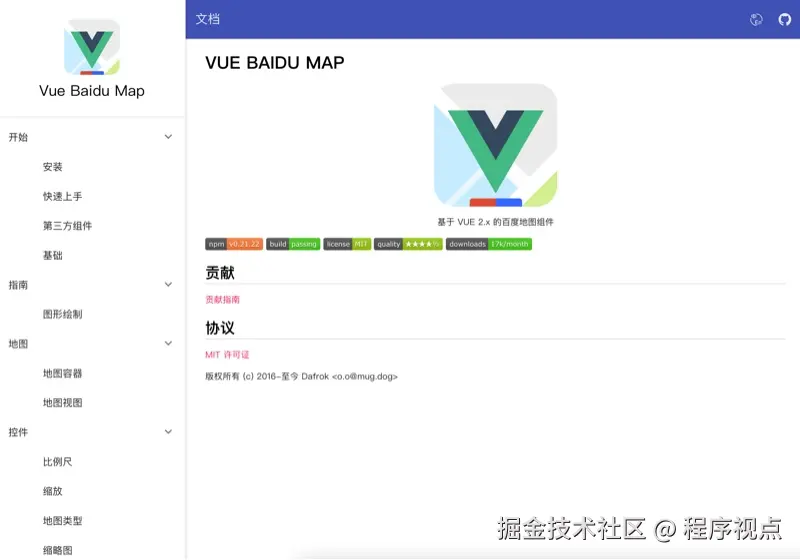 Vue Baidu Map