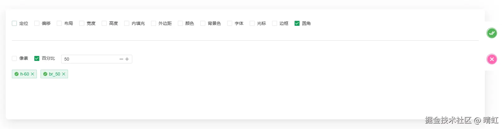 按钮设置类名