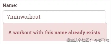 使用异步验证器验证锻炼名称