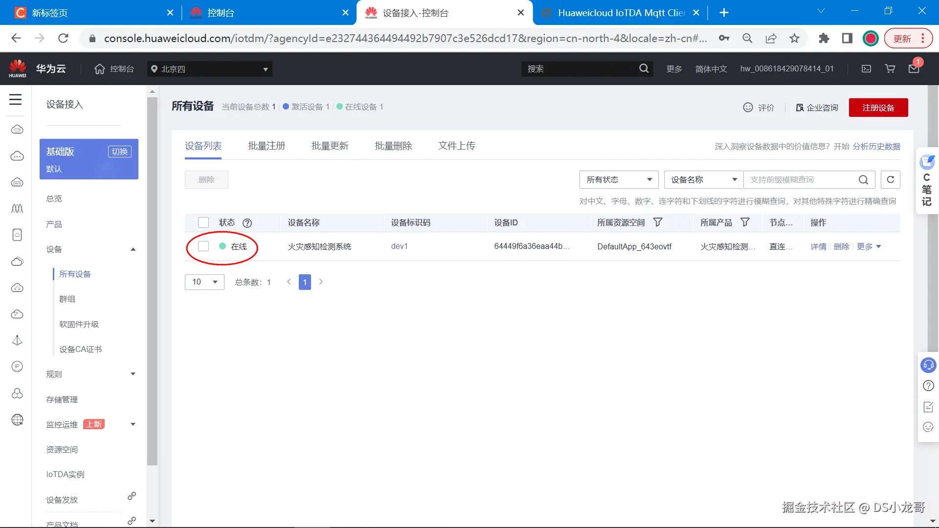 image-20230423111343293