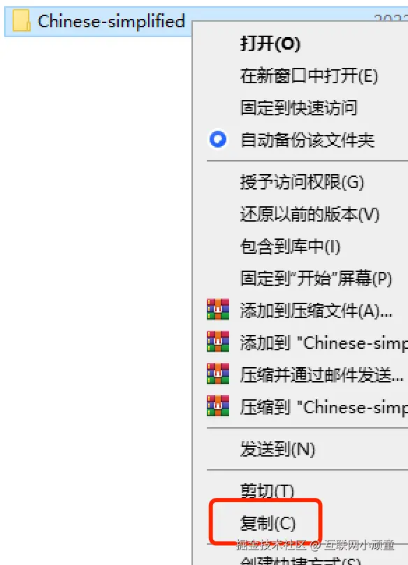 Multisim 14.3安装教程