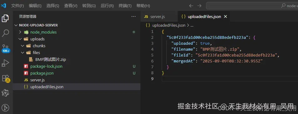 Vue3 + Node.js 实现大文件上传：断点续传、秒传、分片上传完整教程（含源码