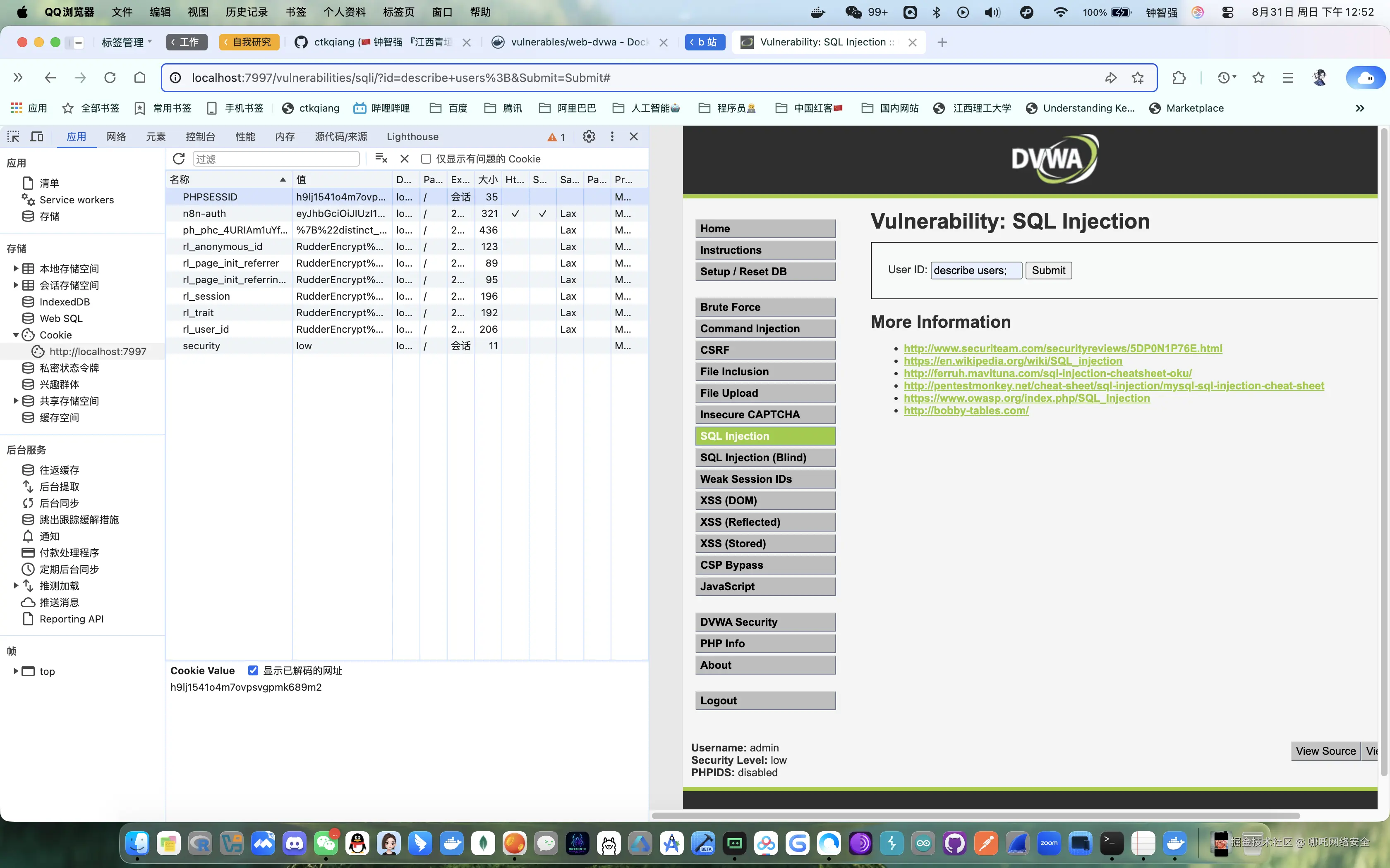 Cookie获取示意图