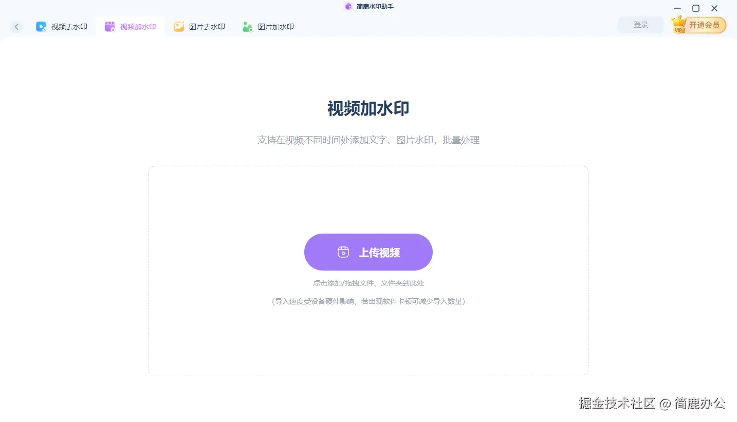 选择上传视频文件