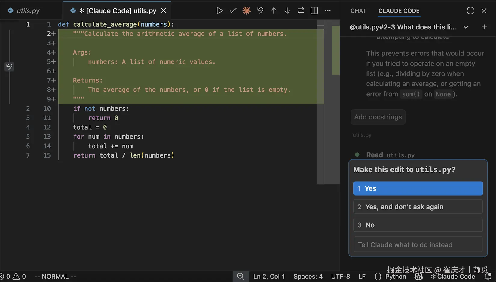 VS Code 中的 Diff 对比视图