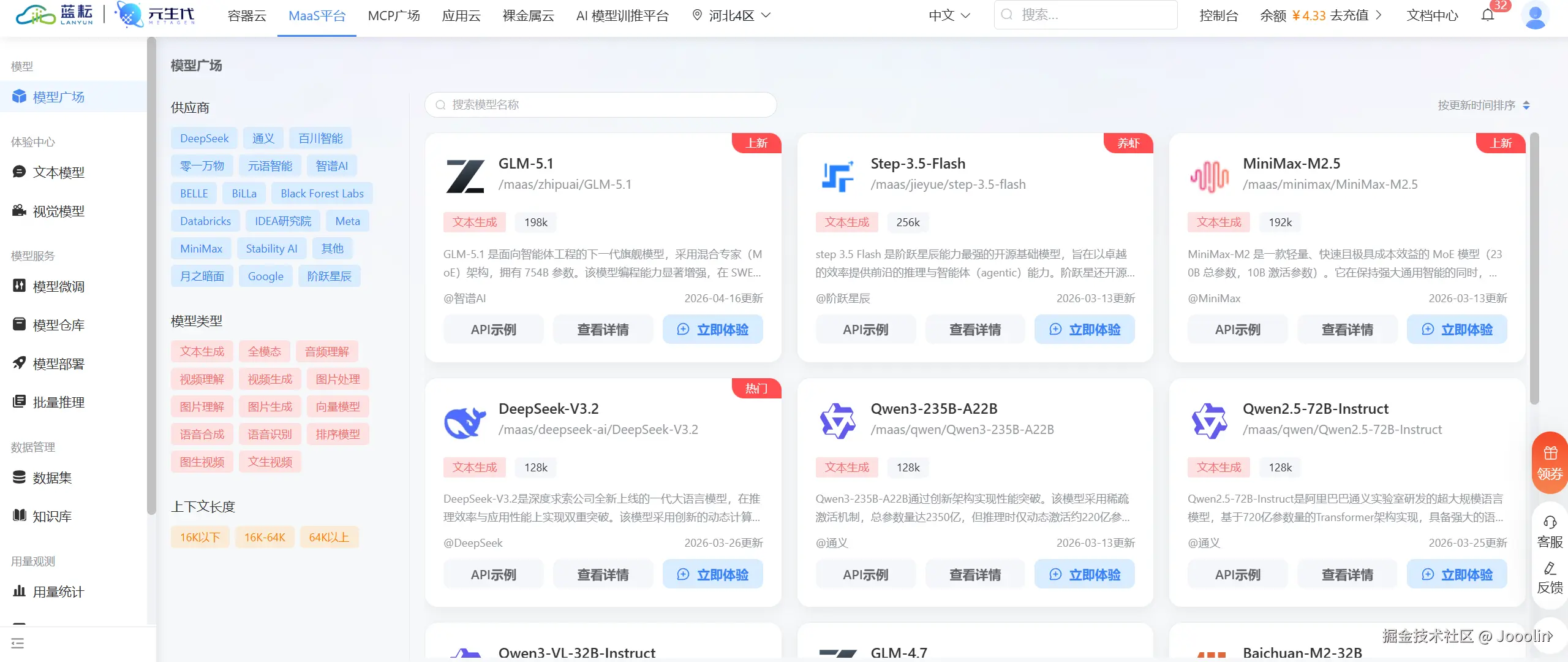 image-20260417154406738