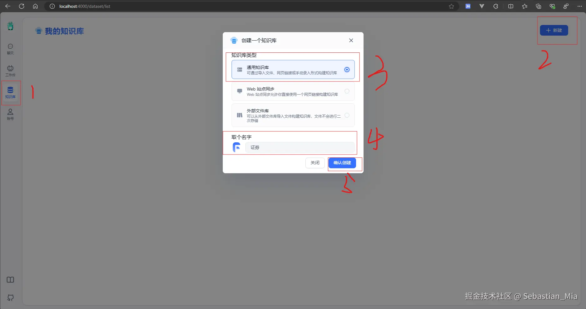 知识库.png