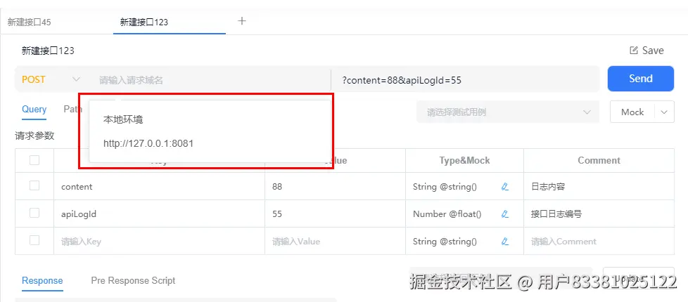 接口设计2-选择环境.png