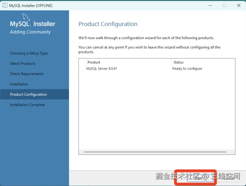 mysql8.0安装教程