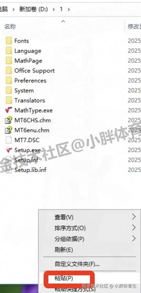 MathType7下载安装教程：最新下载+安装+汉化激活教程（附安装包，超详细）