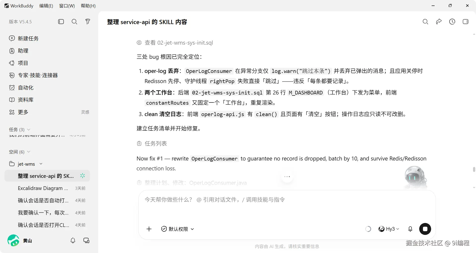 QQ_1788136999529