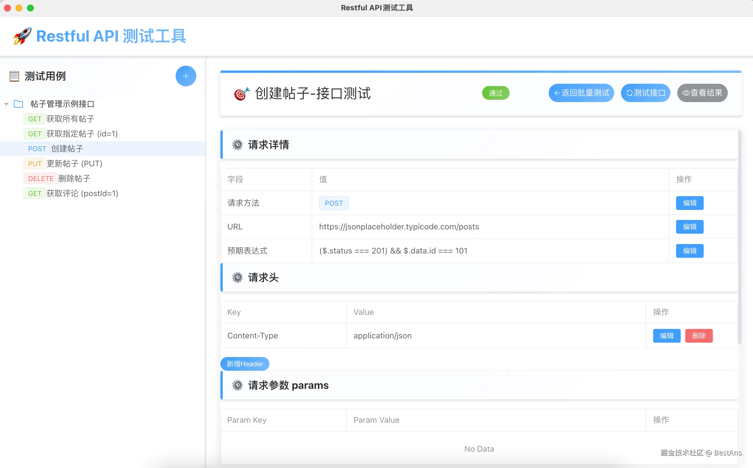 接口测试用例的管理.png