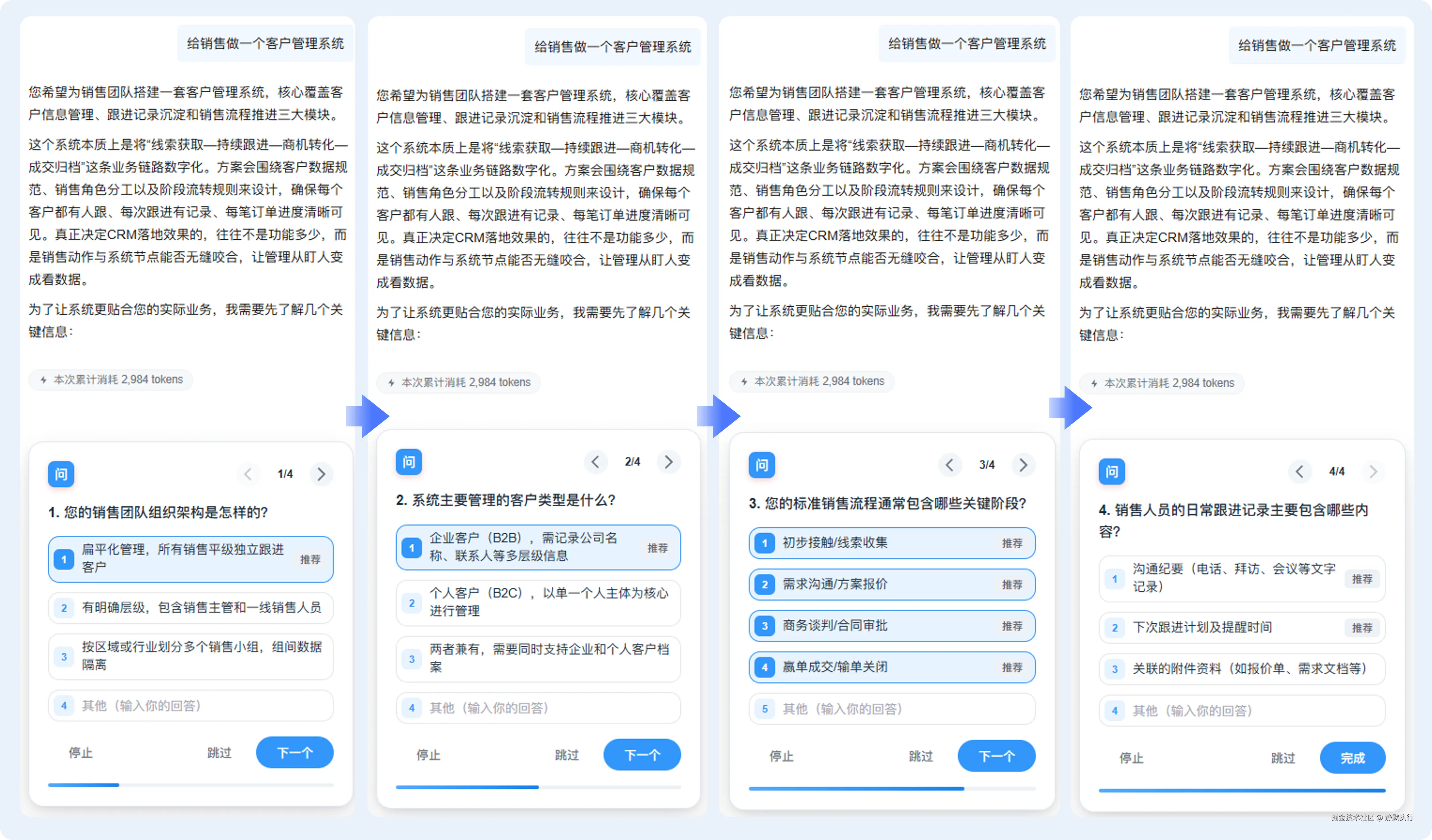 客户管理系统问题@2x.png