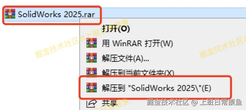 SolidWorks 2025下载安装教程（包含安装包）SolidWorks免费版安装教程