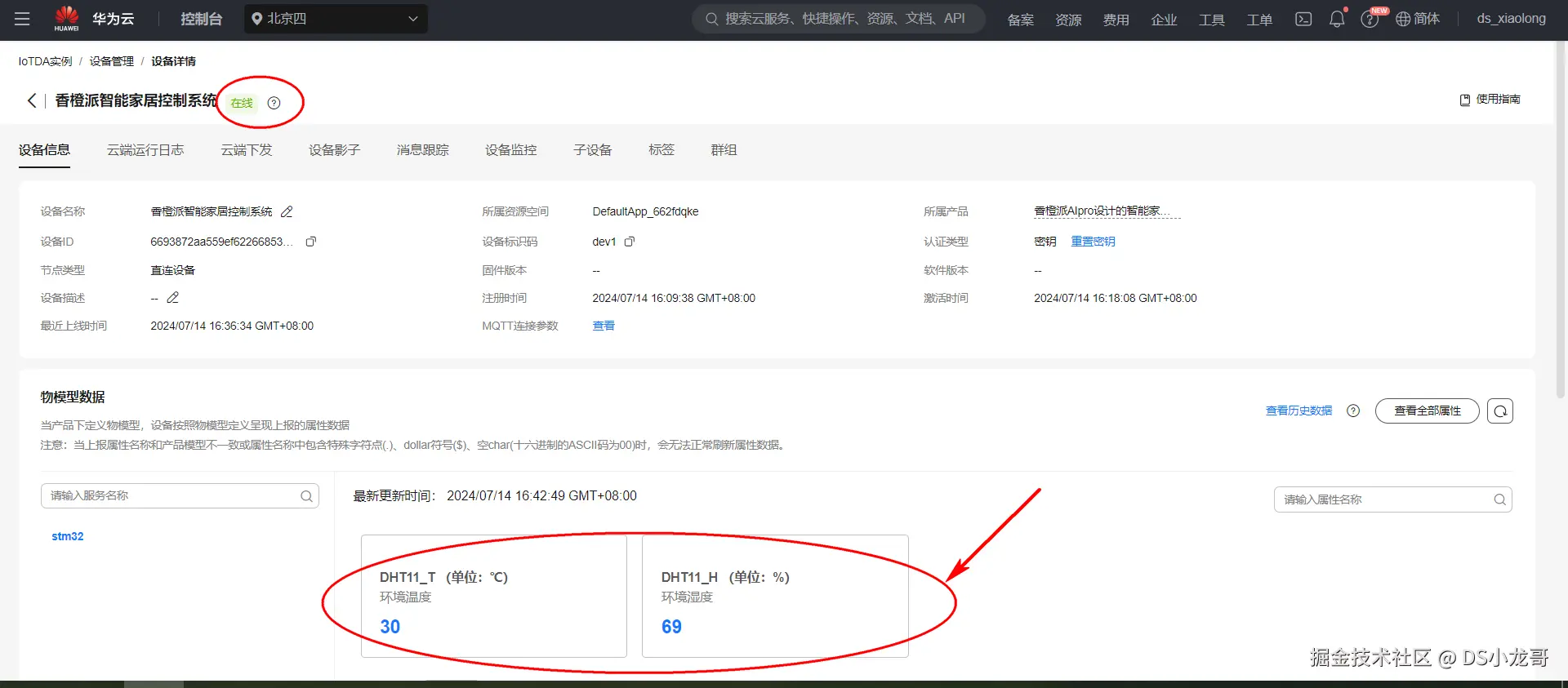 image-20240714164311508