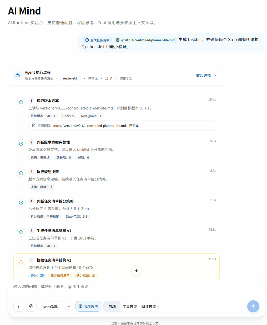 agent总览.gif