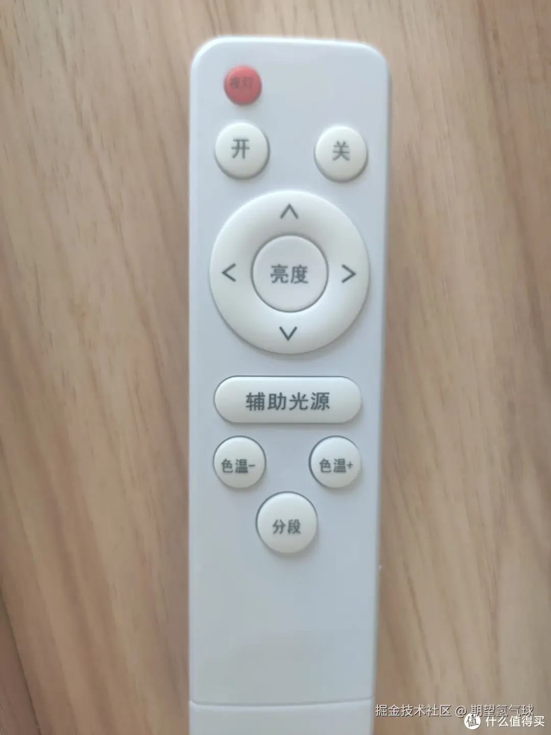 遥控器