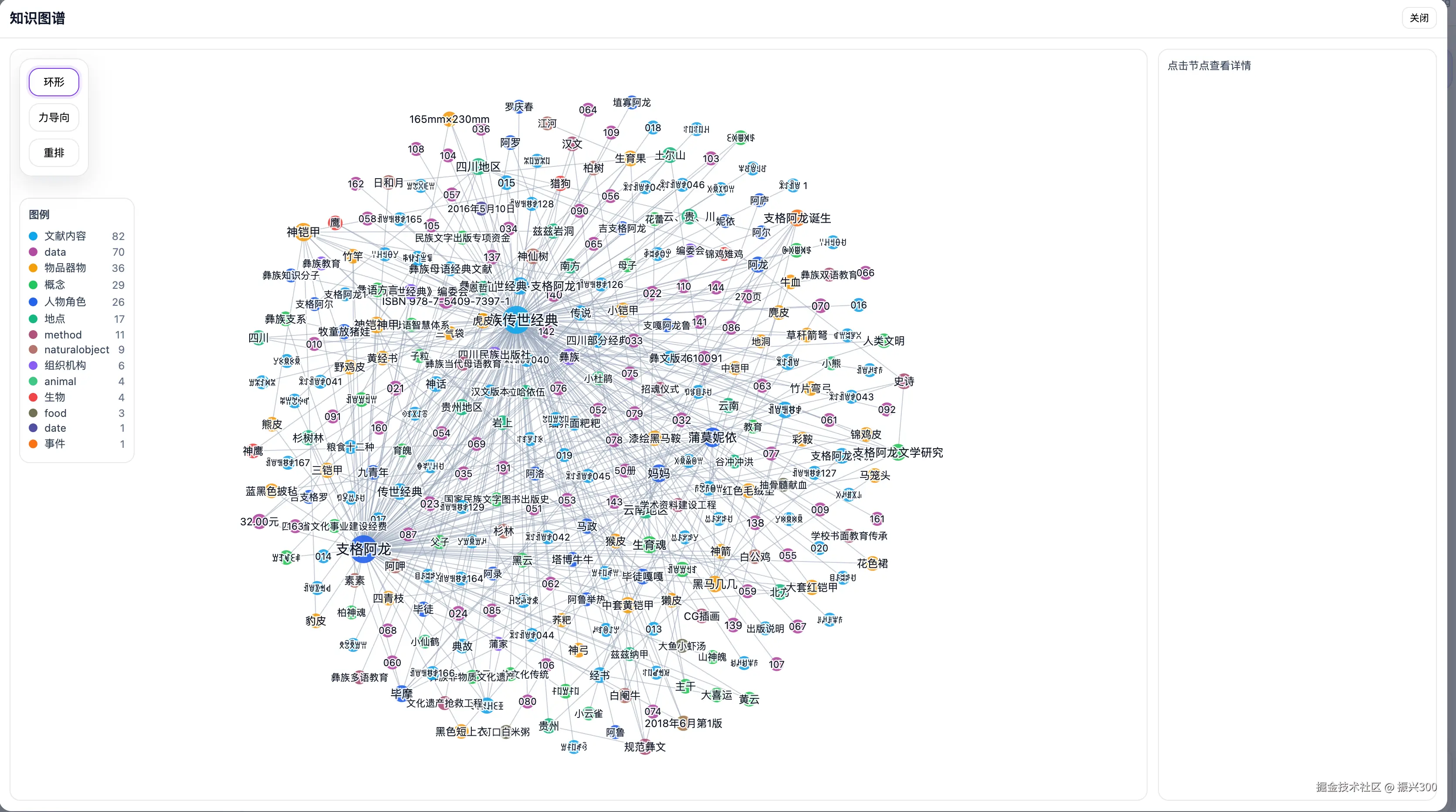 09-知识图谱.png