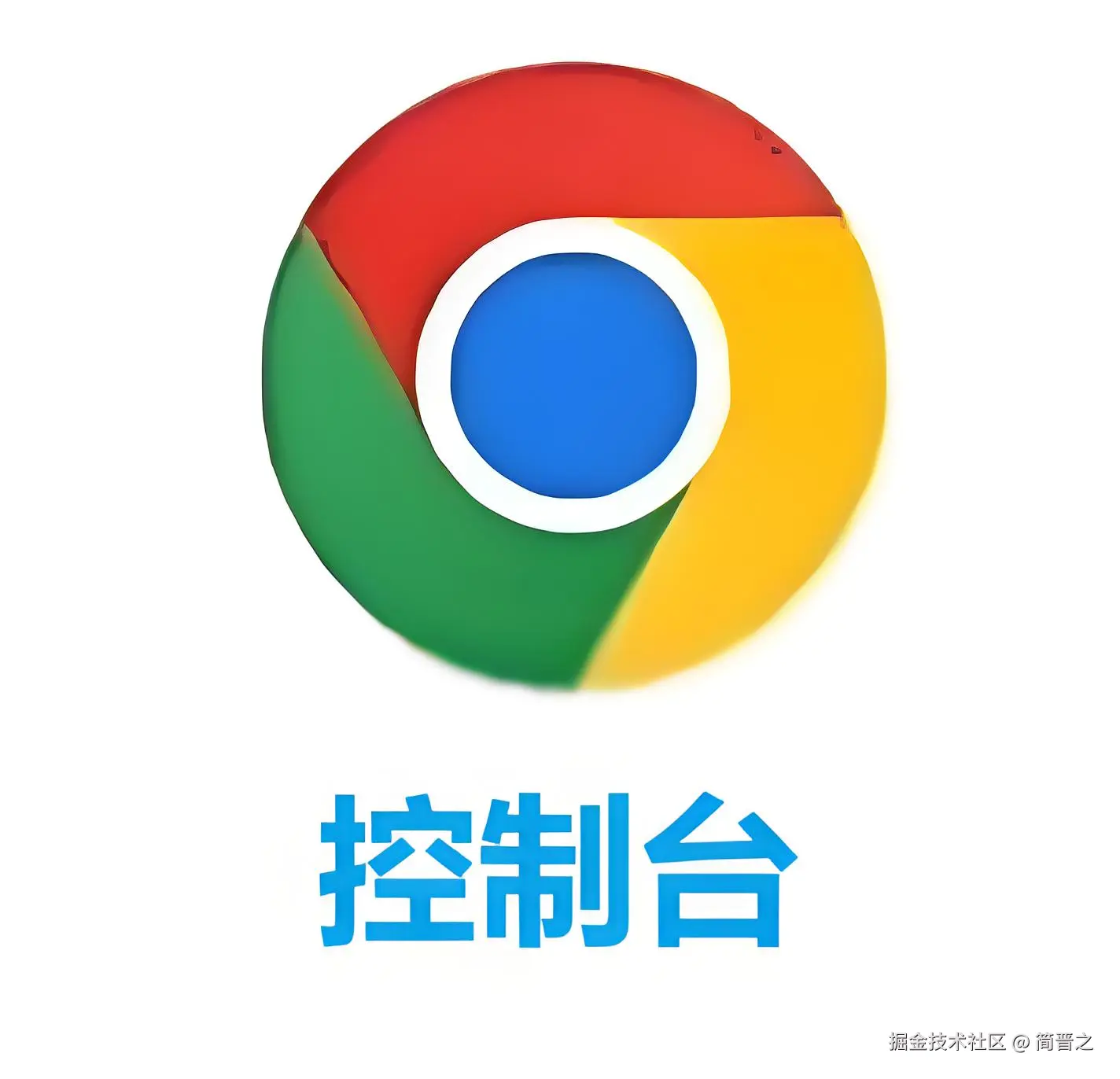 Chrome浏览器