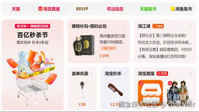 淘宝轮播图展示 00_00_00-00_00_30.gif