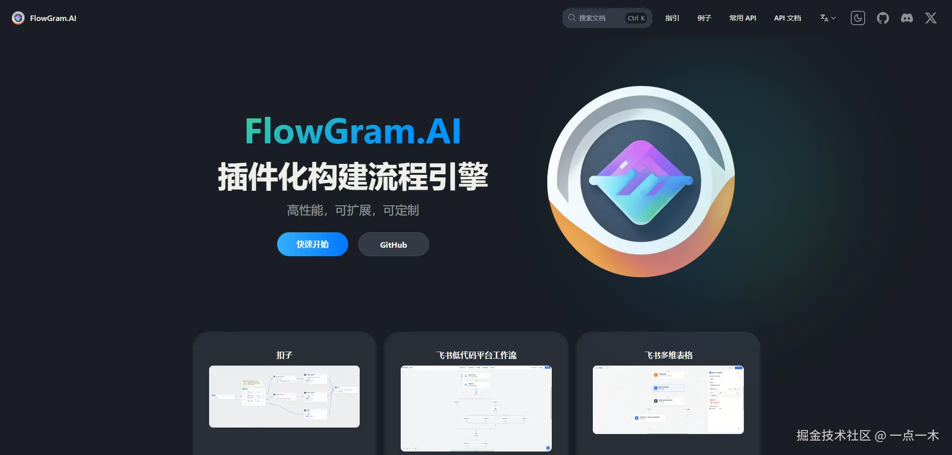 FlowGramAI