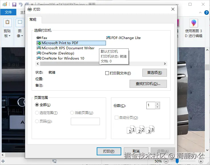 打开为 PDF 文件