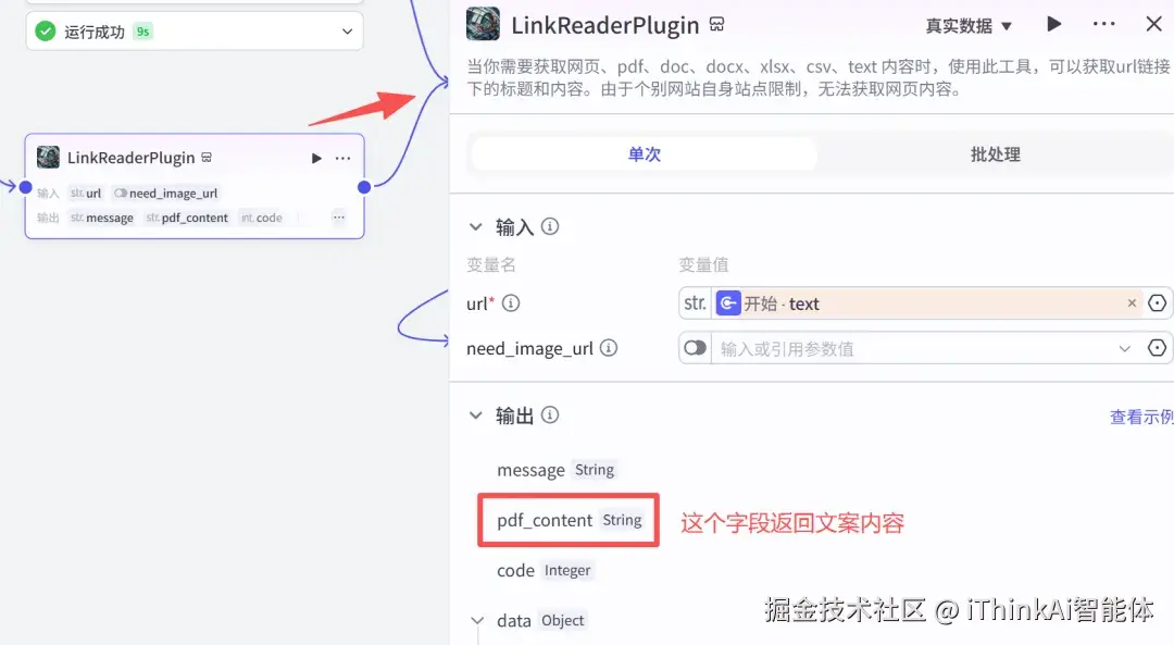 从文件中读取文案节点
