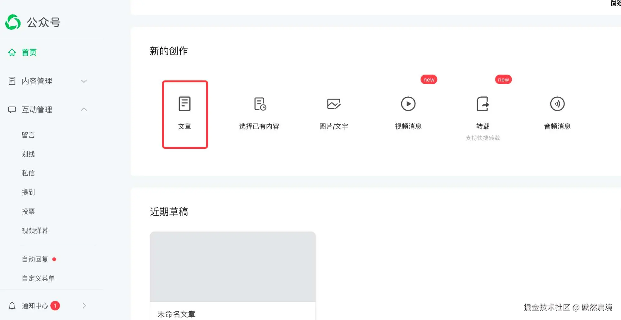公众平台-文章按钮