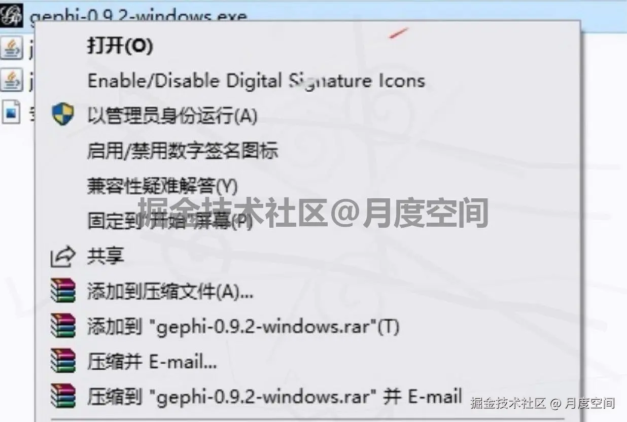 网络分析与数据可视化开源软件Gephi 0.9.2下载安装教程（附下载+配置+使用技巧）