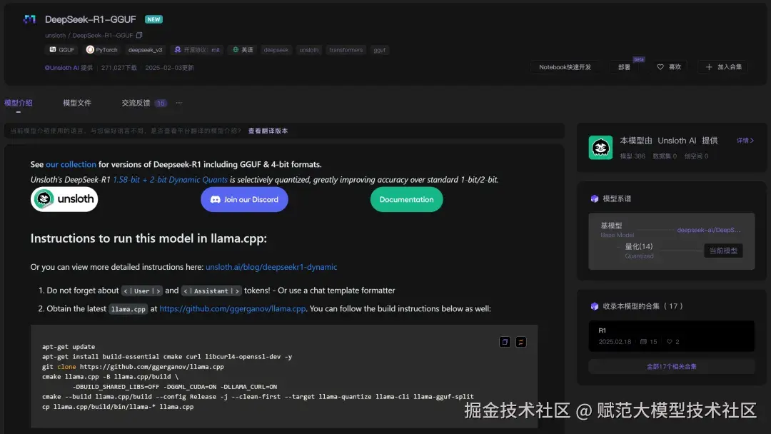 image-20250218173330229