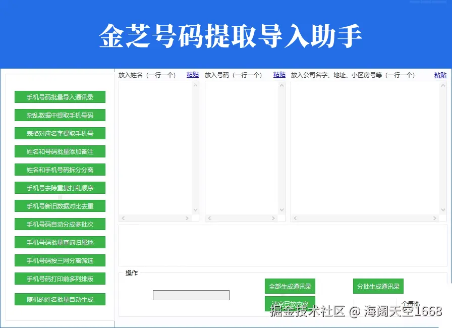 金芝助手.png