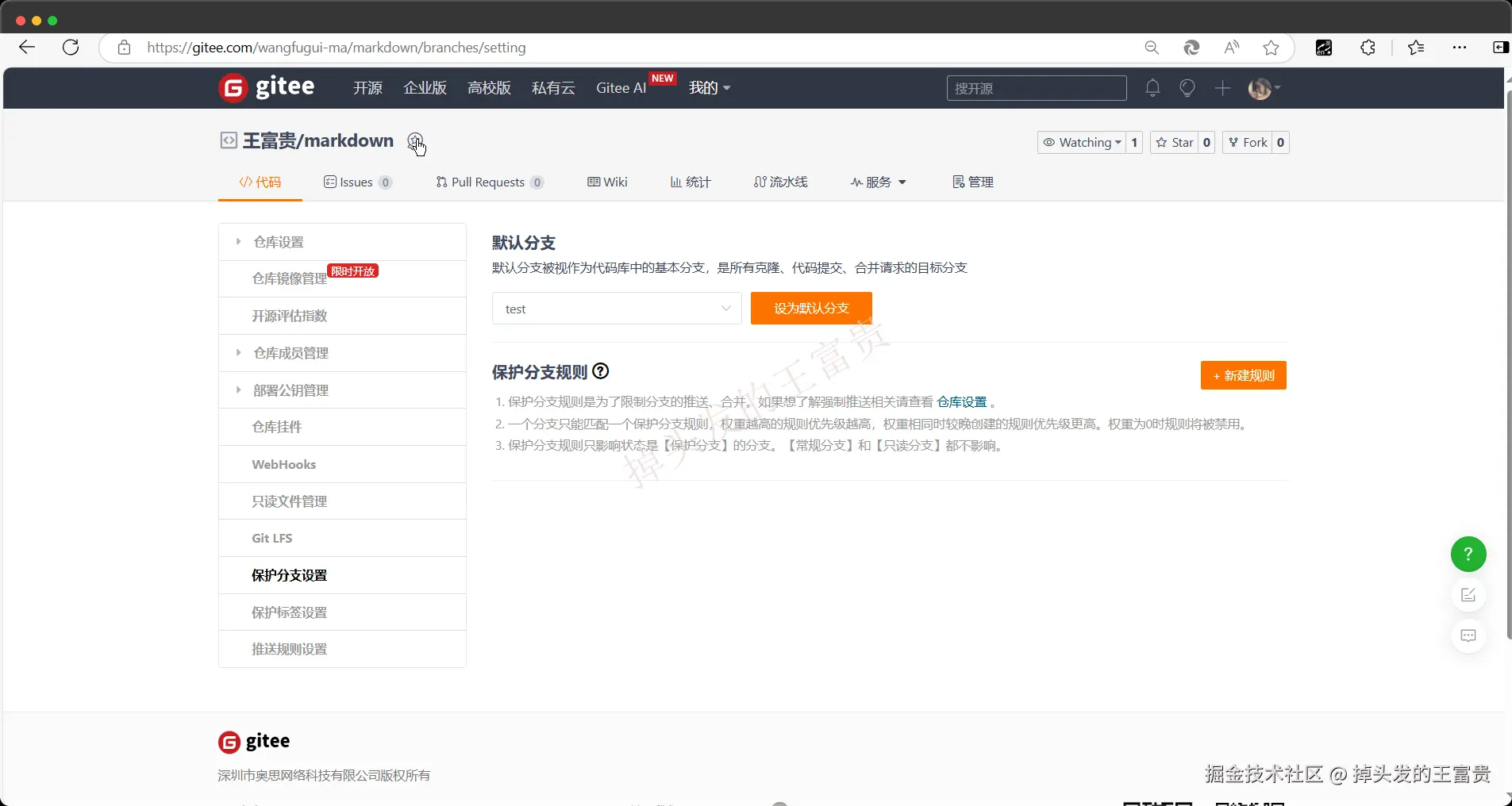 image-20241110152040956